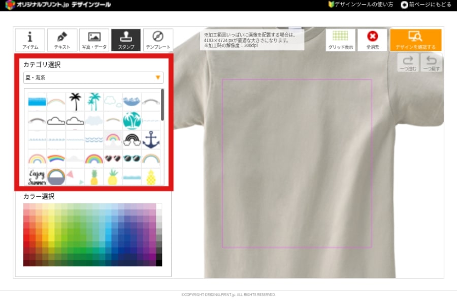 2022夏Tシャツ6-pc