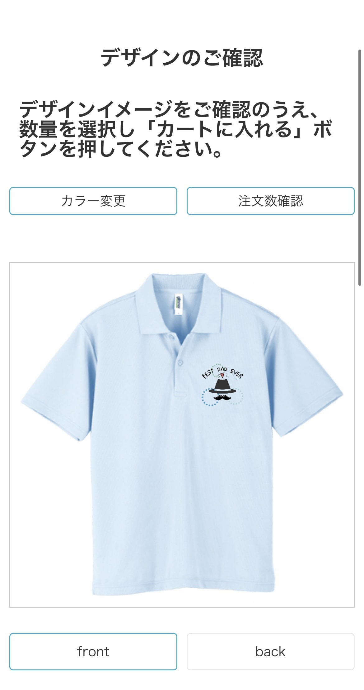 父の日オンデマンド転写ポロシャツ6-sp