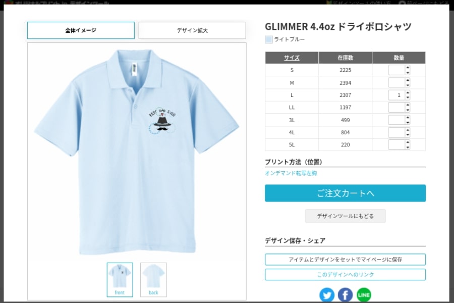 父の日オンデマンド転写ポロシャツ6-pc