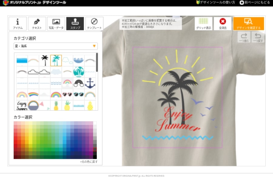 2022夏Tシャツ7-pc