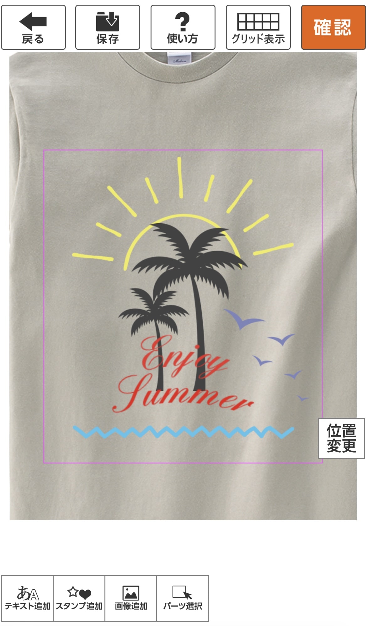 2022夏Tシャツ7-sp
