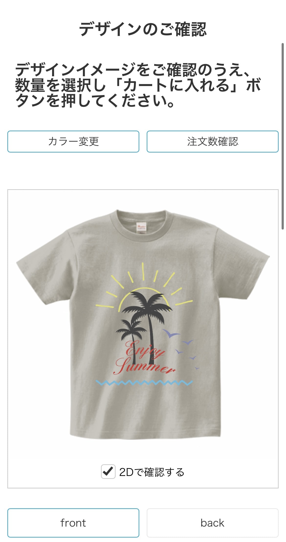 2022夏Tシャツ8-sp