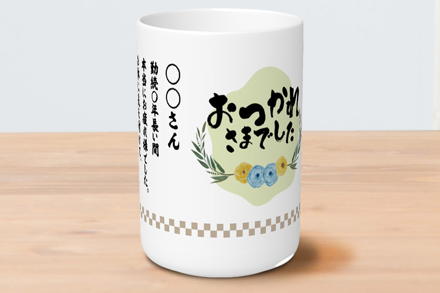 アレンジ例