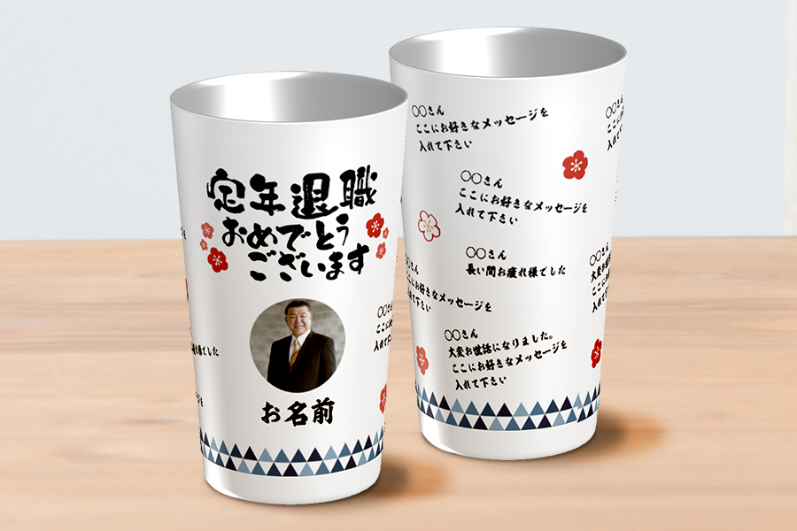 寄せ書き風にメッセージを入れられるサーモタンブラーをオリジナルでプリント　定年退職のテンプレート