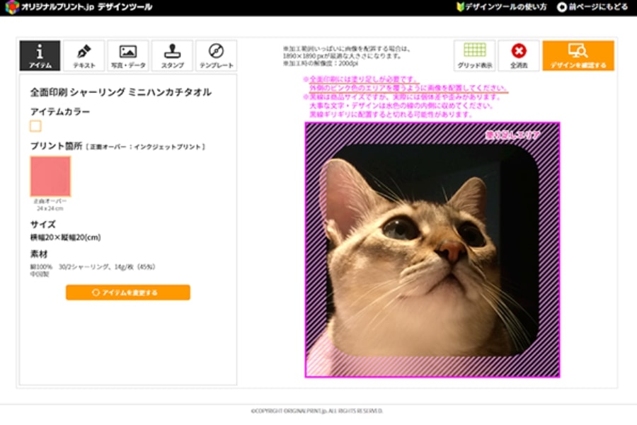 塗り足し2
