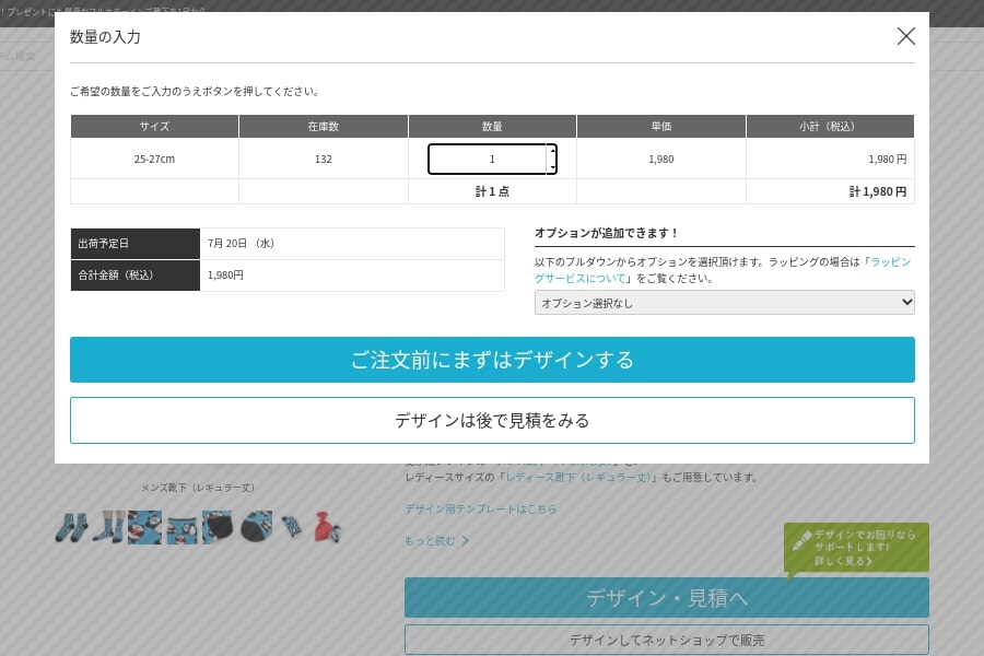 全面靴下3-pc