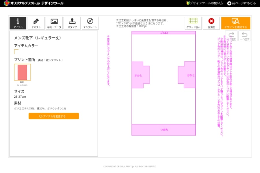 全面靴下4-pc
