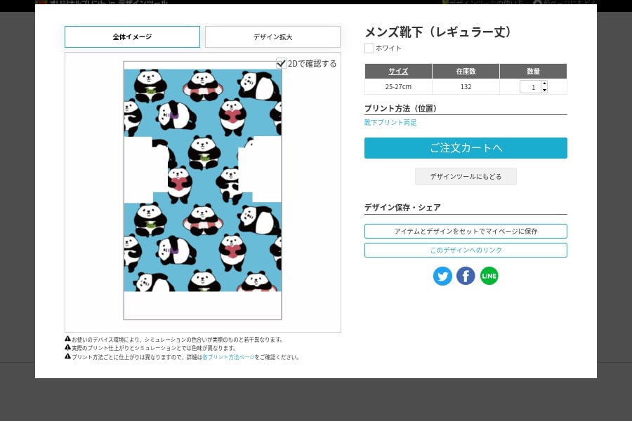 全面靴下6-pc