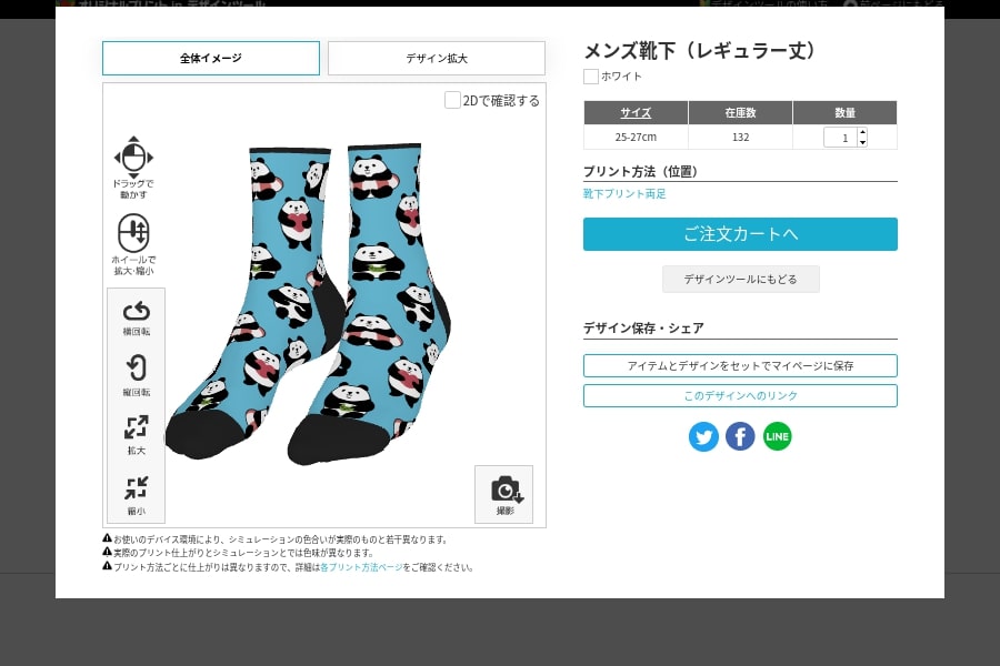 全面靴下7-pc