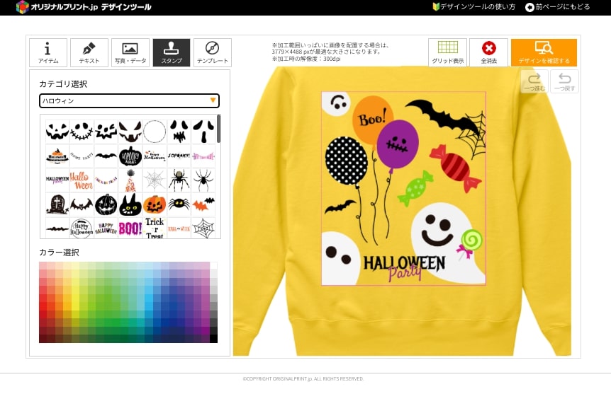 ハロウィン2022_3