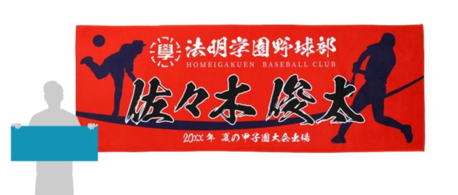 フェイスタオルのデザイン例、写真入りでプレゼント向き