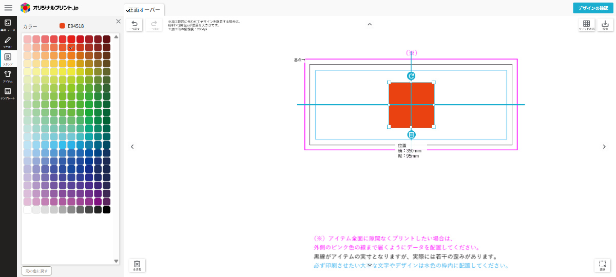 背景色を付ける操作画面