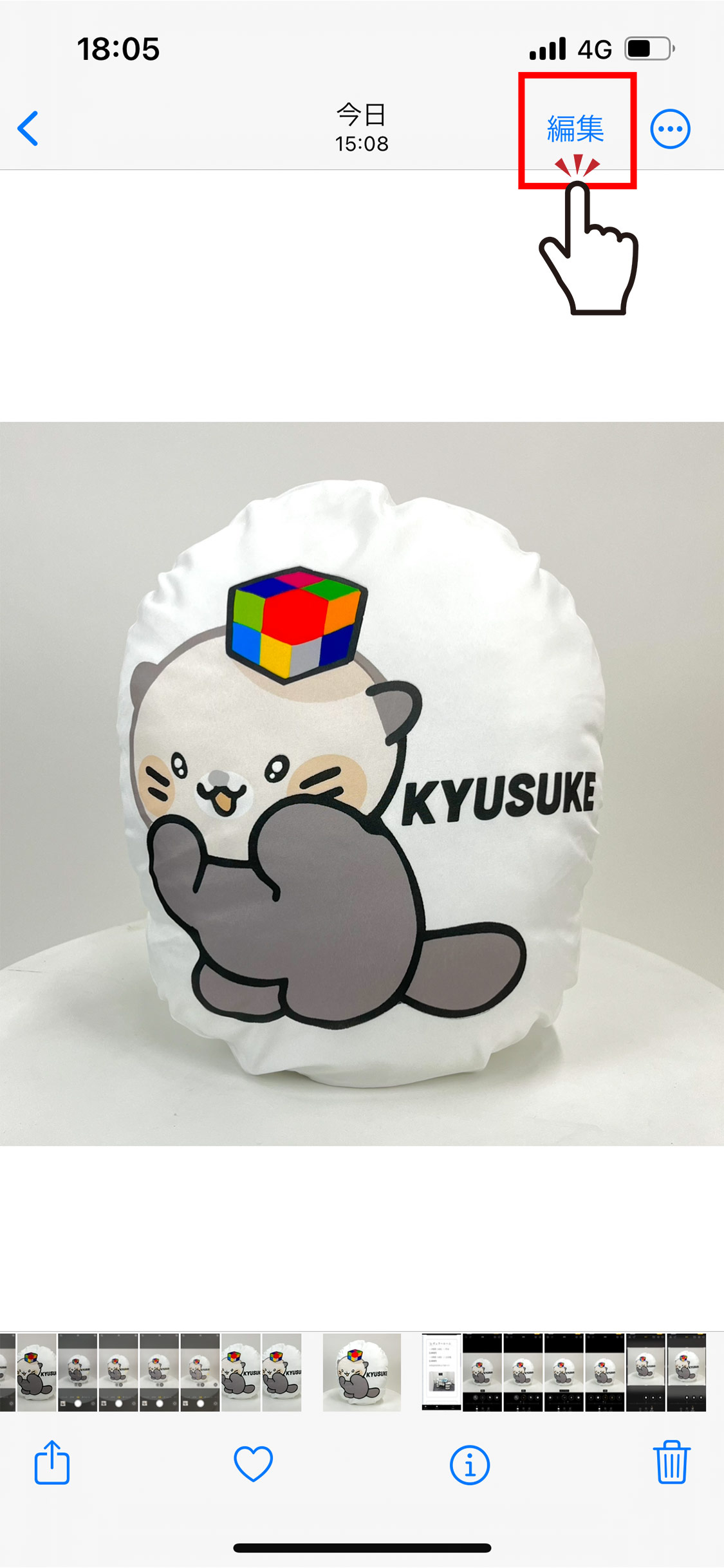 編集開始
