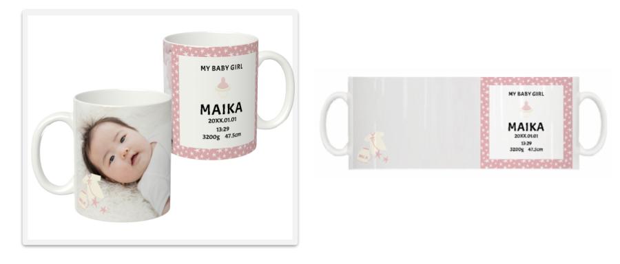 オリジナルマグカップをテンプレートでデザインする