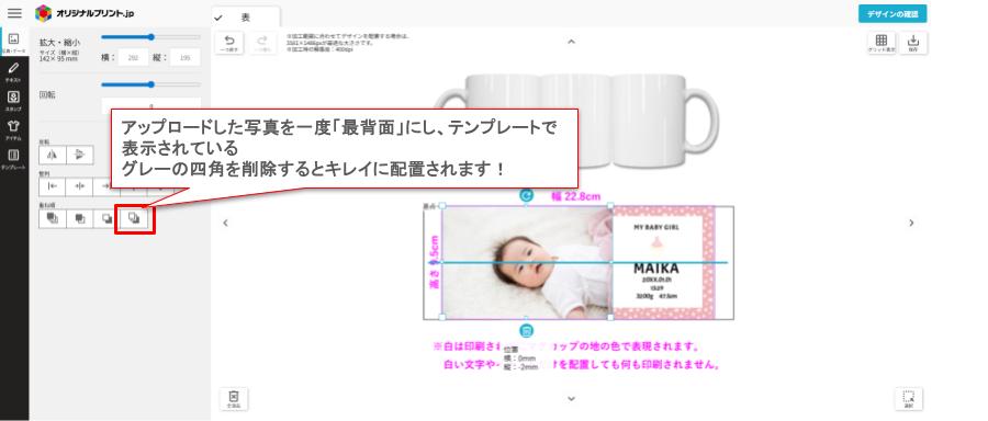 デザインツールで編集する