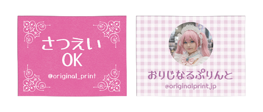 イベント会場で使用できるSNSIDとコメント入りのオリジナルタオル