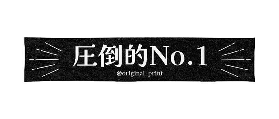 イベント会場や体育祭で使用できる応援コメントタオル