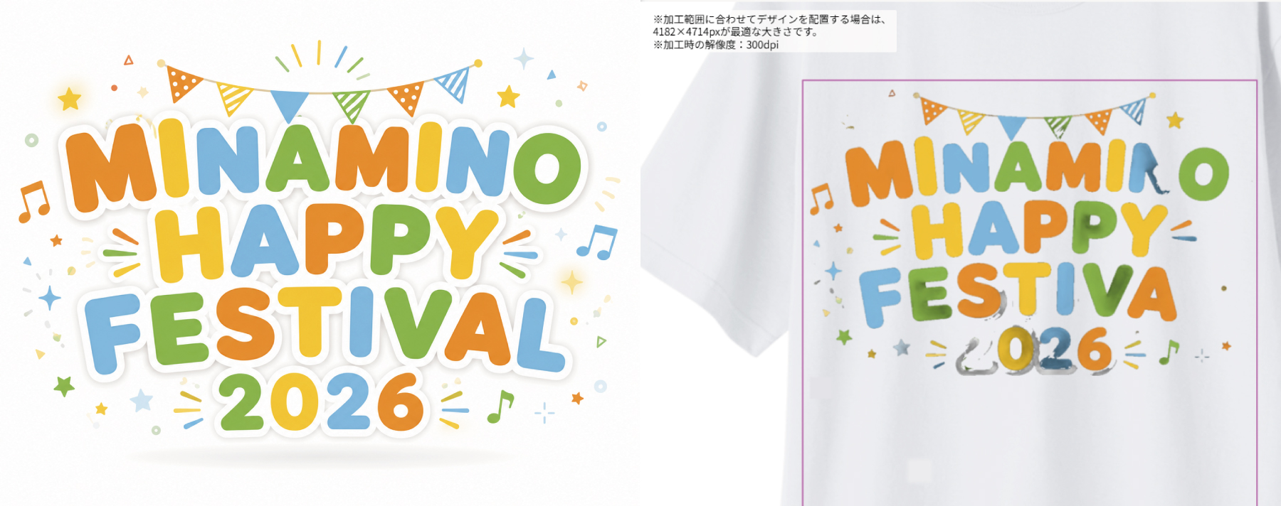 イベントロゴの切り抜き失敗例